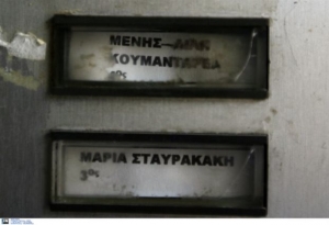 Ψάχνουν 2ο δράστη και εξαφανισμένο αλλοδαπό για τον φόνο Κουμανταρέα