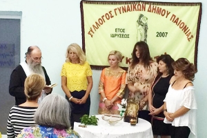 Με αγιασμό ξεκίνησε η Ευκράντη