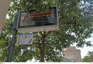 Θεσσαλονίκη: Μπάνιο στις κοντινές παραλίες με την αστική συγκοινωνία – Τα δρομολόγια