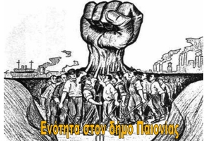 Όλοι μαζί μπορούμε