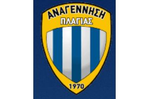 Αναγέννηση Πλαγιάς: Ομάδα που κερδίζει δεν αλλάζει!