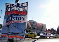 Σε απεργιακό κλοιό η χώρα την Πέμπτη - Κινητοποιήσεις κατά Ασφαλιστικού