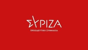 ΣΥΡΙΖΑ-ΠΣ: Απαράδεκτη η σύλληψη και η άσκηση δίωξης στους δύο συνδικαλιστές του «Μαλαματίνα»