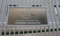 Αιχμές για αναξιοκρατία σε προκηρύξεις του ΚΕΕΛΠΝΟ αφήνει Το Ποτάμι