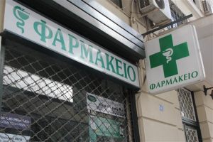Κλειστά τα φαρμακεία της Αττικής του Αγίου Πνεύματος