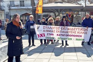 Στη συγκέντρωση και πορεία των εκπαιδευτικών του Κιλκίς η Ειρήνη Αγαθοπούλου