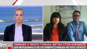 Με στολή «αστροναύτη»: Στον ΣΚΑΪ ο μαιευτήρας που ξεγέννησε γυναίκα με κορωνοϊό στο Αττικόν