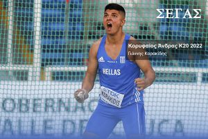 Βράβευση πανελληνιονικών αθλητών στίβου από την ΕΑΣ ΣΕΓΑΣ Κεντρικής Μακεδονίας και τον Δήμο Κιλκίς