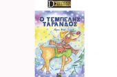Βιβλιοπαρουσίαση: “Ο Τεμπέλης Τάρανδος"