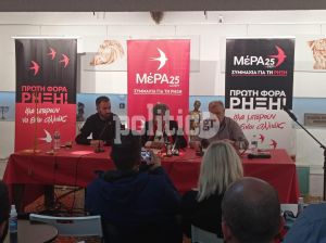 ΜέΡΑ25: Αυτοί είναι οι υποψήφιοι βουλευτές στην A’ Θεσσαλονίκης – “Το 60% κάτω των 32 ετών”