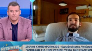 Κυμπουρόπουλος στον ΣΚΑΙ: Ζήτημα όσοι ζούσαν απομονωμένoι και πριν την καραντίνα (vid)