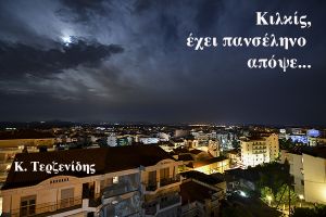 Κιλκίς, έχει πανσέληνο απόψε κι είναι ωραία...