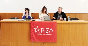 ΣΥΡΙΖΑ: Η Κατερίνα Νοτοπούλου παρουσίασε στο Κιλκίς τους άξονες σύγκλισης μιας μίνιμουμ πολιτικής συμφωνίας των προοδευτικών δυνάμεων