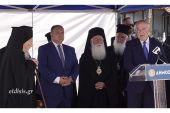 Θεμελίωση του Δικαστικού Μεγάρου Κιλκίς από τον Πατριάρχη κ.κ. Βαρθολομαίο και του υπουργό Δικαιοσύνης Γ. Φλωρίδη