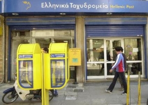 Προσλήψεις στα ΕΛΤΑ Κιλκίς