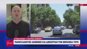 Σεσημασμένος ο γιατρός που οδήγησε στον θάνατο 3 ασθενείς- Ζητούσε εκατ. ευρώ για αρχεία της CIA