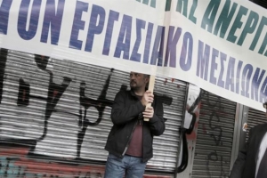 Απεργούν την Τετάρτη οι εργαζόμενοι στα προγράμματα κοινωφελούς εργασίας