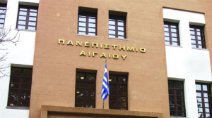 Γυναίκες οι υποψήφιες για την πρυτανεία στο Πανεπιστήμιο Αιγαίου