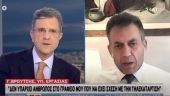 Βρούτσης στον ΣΚΑΪ: Άδικη η κριτική, πότε θα πληρωθούν τα 600 ευρώ στους επιστήμονες