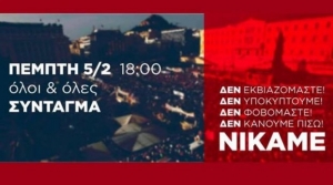 Συγκέντρωση υποστήριξης στην κυβέρνηση την Πέμπτη στο Σύνταγμα