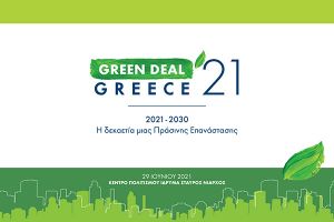 Το νέο Εξοικονομώ έρχεται με αλλαγές και τεράστιους πόρους