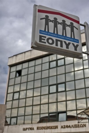 Σύσκεψη για τον ΕΟΠΥΥ στο υπουργείο Υγείας