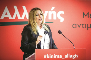 Φώφη Γεννηματά: «Δεν θα γίνουμε δεκανίκι κανενός»