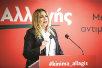 Φώφη Γεννηματά: «Δεν θα γίνουμε δεκανίκι κανενός»