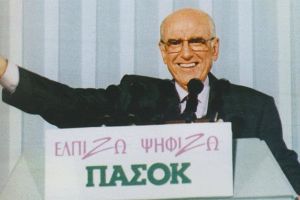 ΠΑΣΟΚ Ν.Ε. ν. Κιλκίς: "30 χρόνια χωρίς τον Ανδρέα. 30 χρόνια με την παρακαταθήκη του ζωντανή"