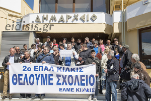 Διεύθυνση, καθηγητές και μαθητές του 2ου ΕΠΑΛ Κιλκίς ευχαριστούν Δήμο Κιλκίς και ΟΑΕΔ