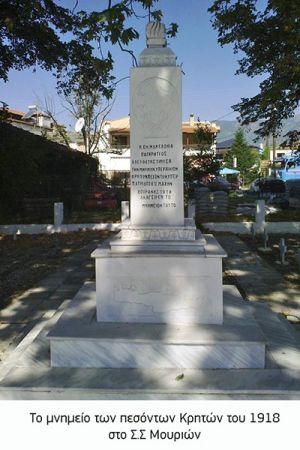 ΣΑΝ ΣΗΜΕΡΑ: Στις 22 Αυγούστου 1926 στις Μουριές πραγματοποιούνται τα αποκαλυπτήρια του ηρώου των πεσόντων Κρητών το 1918