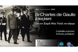 Στο Γαλλικό Ινστιτούτο Θεσσαλονίκης μαθητές του 2ου Πειραματικού Λυκείου Κιλκίς