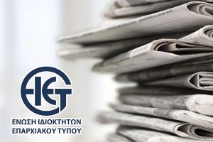 Σειρά επαφών εκπροσώπων της Ε.Ι.Ε.Τ.