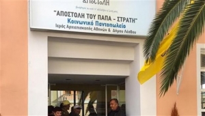 «Αποστολή»: Συνεχίζει να στηρίζει 413 οικογένειες σε Λέσβο-Χίο