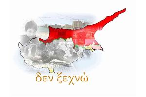 Εκδήλωση των "Ακριτών" Πολυκάστρου για τα 50 χρόνια από την τουρκική εισβολή στην Κύπρο