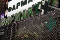 Κλειστά τα φαρμακεία στην Αττική την Τετάρτη
