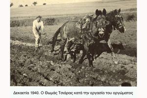 Ο παραδοσιακός τρόπος οργώματος