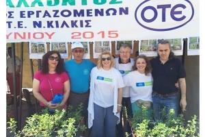 Οι του ΟΤΕ πρόσφεραν αρωματικά φυτά