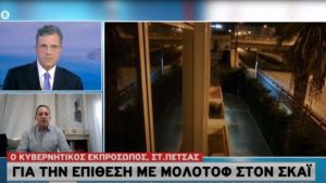 Πέτσας για επίθεση στον ΣΚΑΪ: Πέφτει στο κενό η προσπάθεια εκφοβισμού