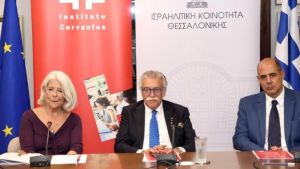 Εγκαινιάζεται στις 9 Οκτωβρίου το παράρτημα του Ινστιτούτου Θερβάντες