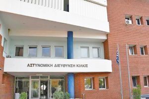 Η Ένωση Αξιωματικών ΕΛ.ΑΣ. Κ. Μακεδονίας συγχαίρει το Τμήμα Ασφαλείας Κιλκίς και το Α.Τ. Παιονίας