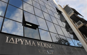 Νέος υποδιοικητής του ΙΚΑ ο Ιωάννης Δούκας