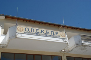 ΟΠΕΚΕΠΕ: Πάνω από €1,4 εκατ. κατέβαλε σε δικαιούχους