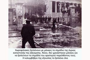 Λέοντες και χαμαιλέοντες