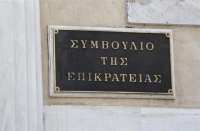 ΣτΕ: Επικύρωσε απόλυση εφοριακού που πλαστογραφούσε έγγραφα