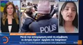 Σοκάρει η μαρτυρία γυναίκας στην Τουρκία: Γυναίκες βιάζονται και δολοφονούνται – Το κράτος προστατεύει τους δράστες