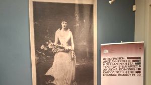Ανακαλύψτε την πολυπολιτισμική Θεσσαλονίκη μέσα από την έκθεση στην Πρίστινα