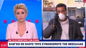 Προέδρος της Ομοσπονδίας Ρομά Θεσσαλίας: Ανεγκέφαλοι υπάρχουν παντού