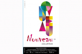 Κυκλοφόρησε το Nouveau Αϊδαρίνη 2019