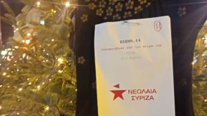 Φορέματα με τα στοιχεία των 18 γυναικών που δολοφονήθηκαν, κρέμασε στην πλατεία Αριστοτέλους η νεολαία ΣΥΡΙΖΑ